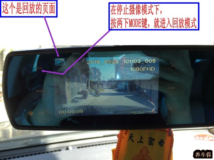 远景suv行车记录仪使用说明详解