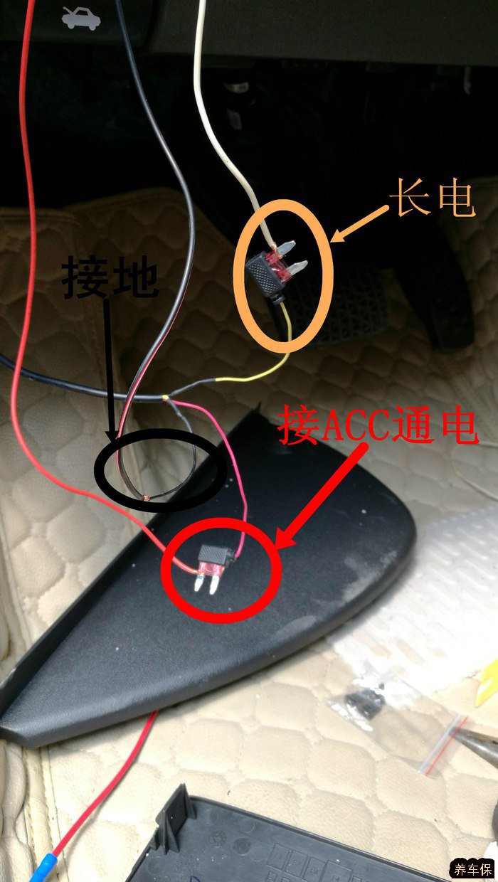 迈锐宝xl安装行车记录仪教程保险acc取电
