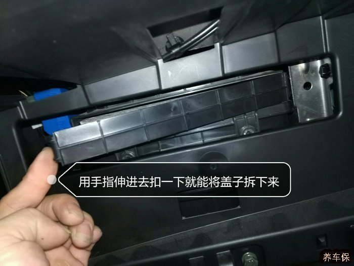 北汽幻速h3空调滤芯位置及更换教程