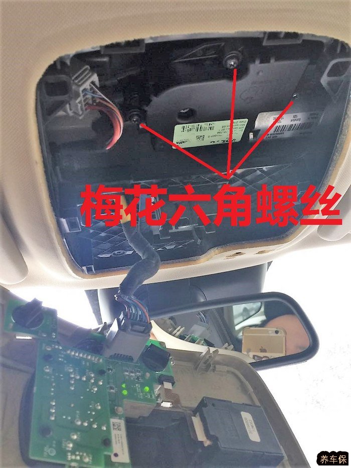 沃尔沃xc60更换天窗电机教程分享