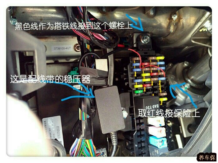 奔腾x40安装行车记录仪方法保险取电