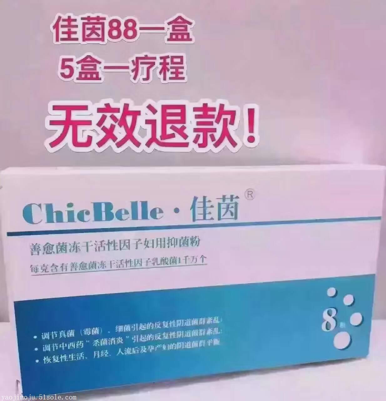 佳茵益生菌治疗妇科炎症效果安全五副作用拒绝抗生素
