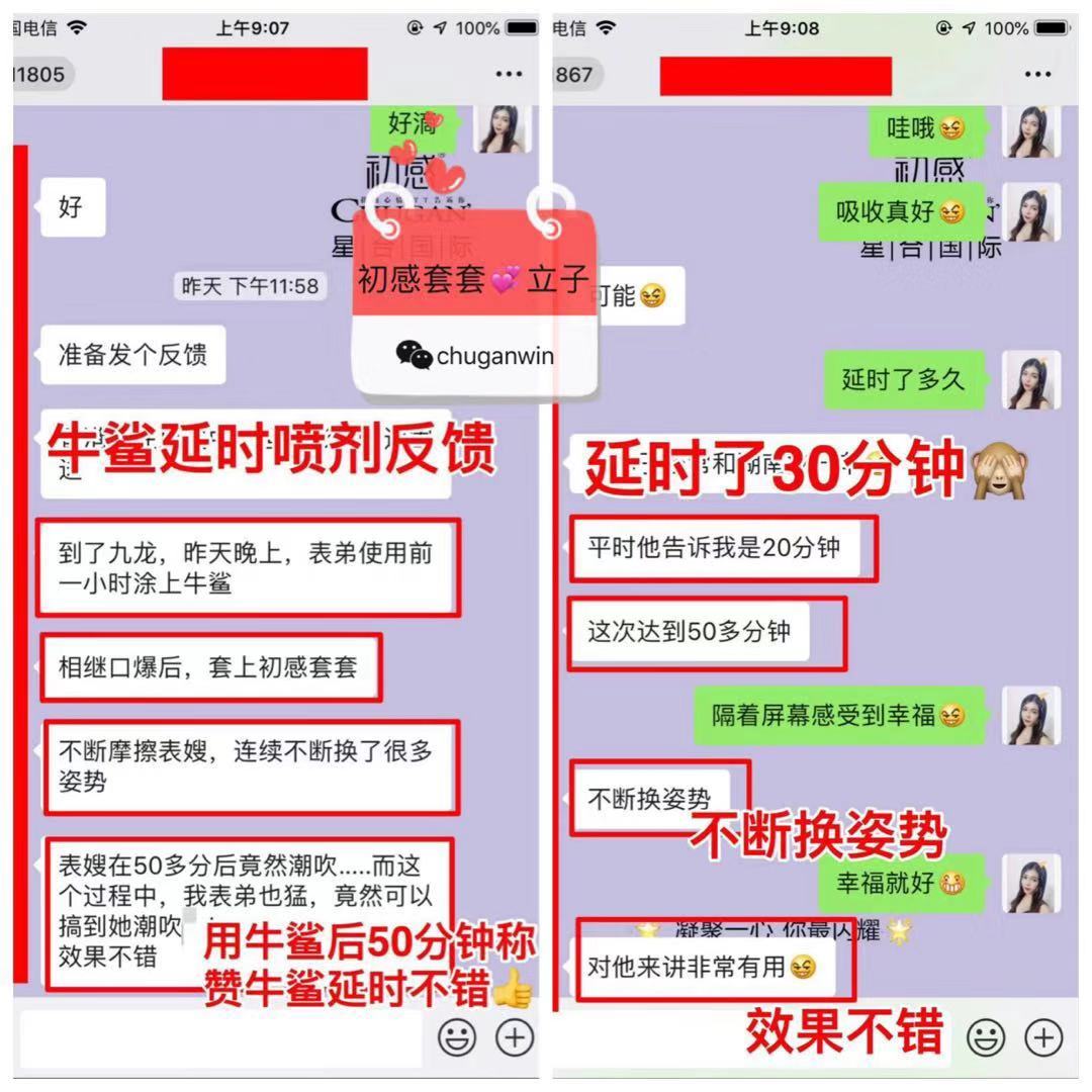 初感牛鲨延时喷剂真的能延时一个小时吗会不会麻木有副作用