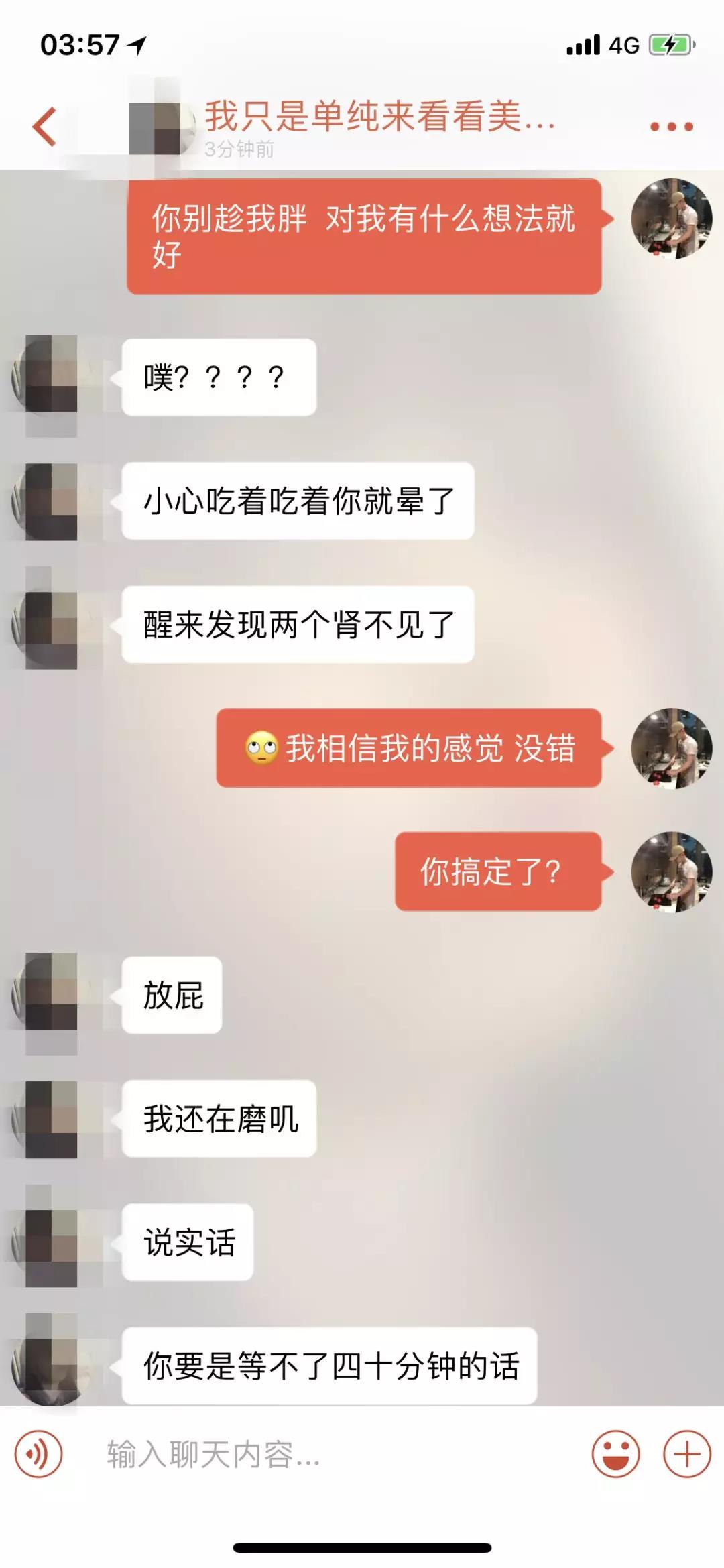 泡圣老鱼逆袭记如何网上快速约妹实战案例来教你