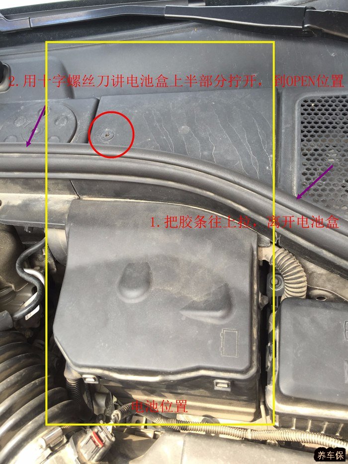 沃尔沃xc60更换电池步骤详解