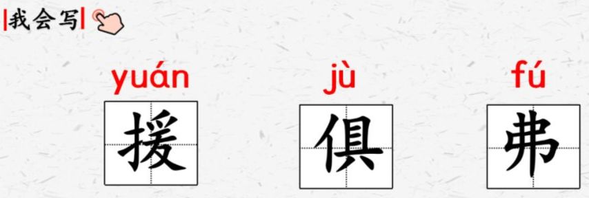 生字学习生字视频课文内容作者介绍课文朗读14 文言文二则关注小学