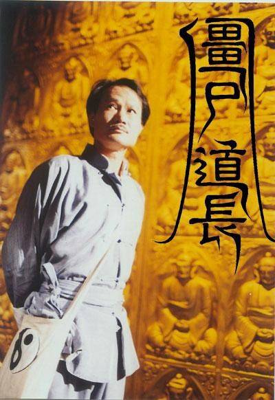 僵尸片中的扛鼎之作,该片讲述的是茅山道士九叔受到任家所托,要将