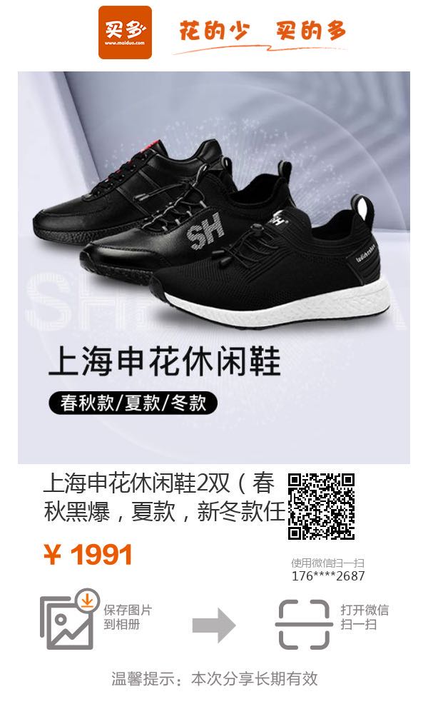 申花能量鞋价格多少钱一双怎么买到申花能量鞋