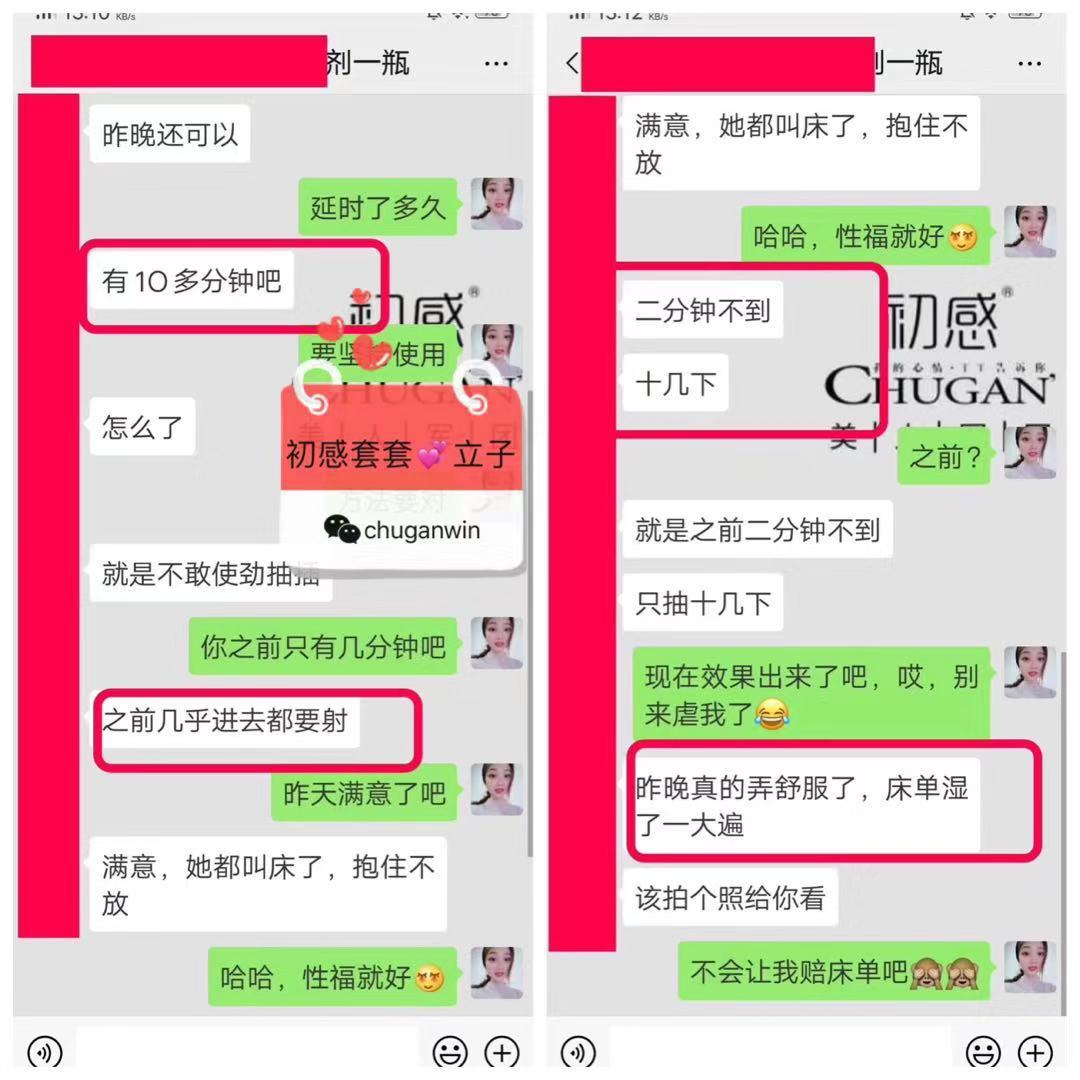 初感001安全套有什么优势安全吗初感是三无产品吗有免费的试用装吗