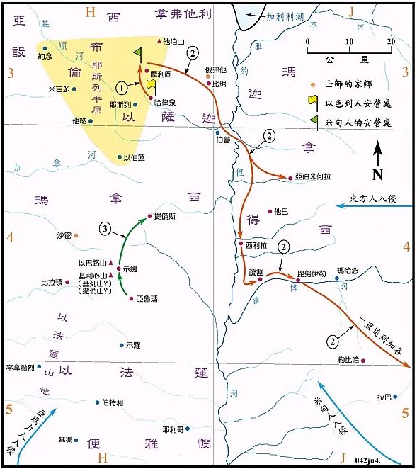 亚伯拉罕的生平56耶稣在地上的脚踪57圣幕和大祭司58迦南地的自然区域