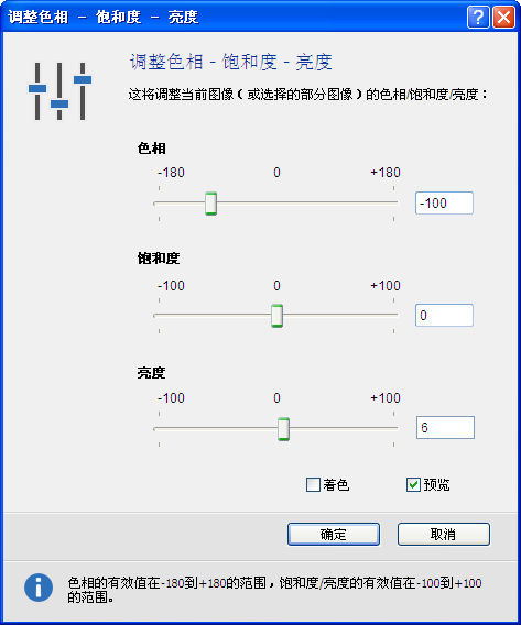 通过图像对象制作图标