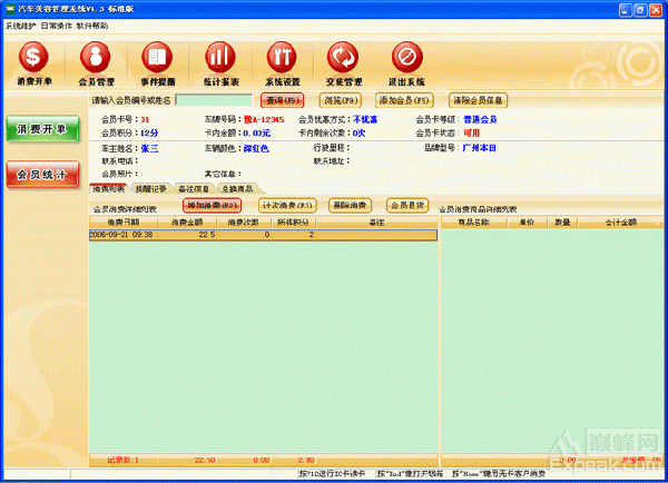 怎么破解短信验证码_客户管理系统 破解_美萍汽车美容管理系统 破解版怎么向客户发短信