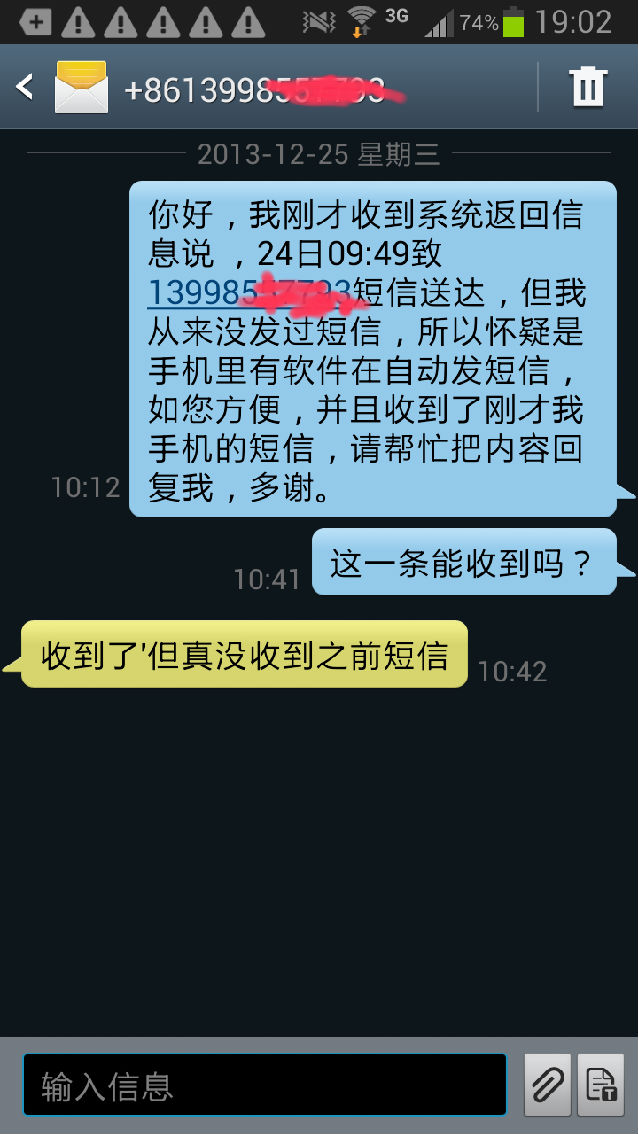 广告短信软件_无广告的 短信软件_有诈骗广告短信