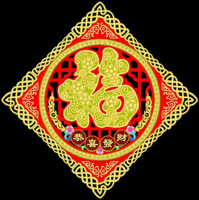 中国吉祥图案