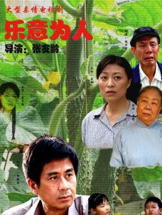 岳红电视剧12部
