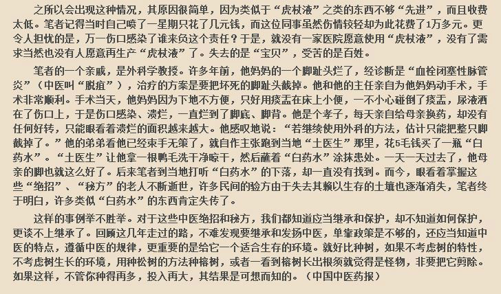 【名医秘方】《虎杖液》:治疗烧烫伤的灵丹妙药,快速