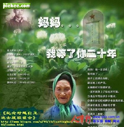 《妈妈我等了你二十年》