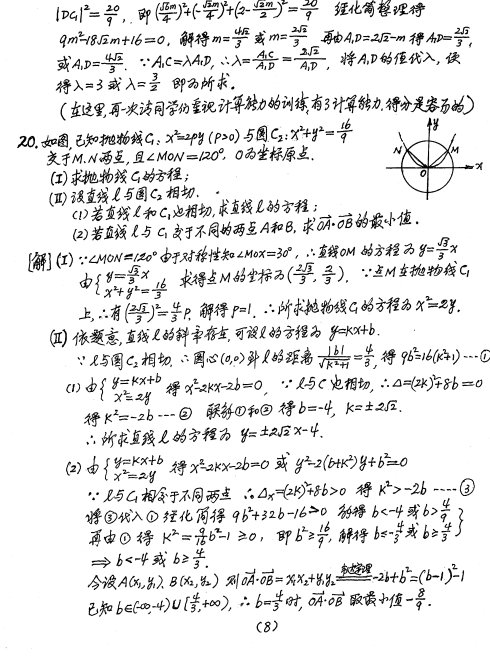 高考数学冲刺卷选讲(四)