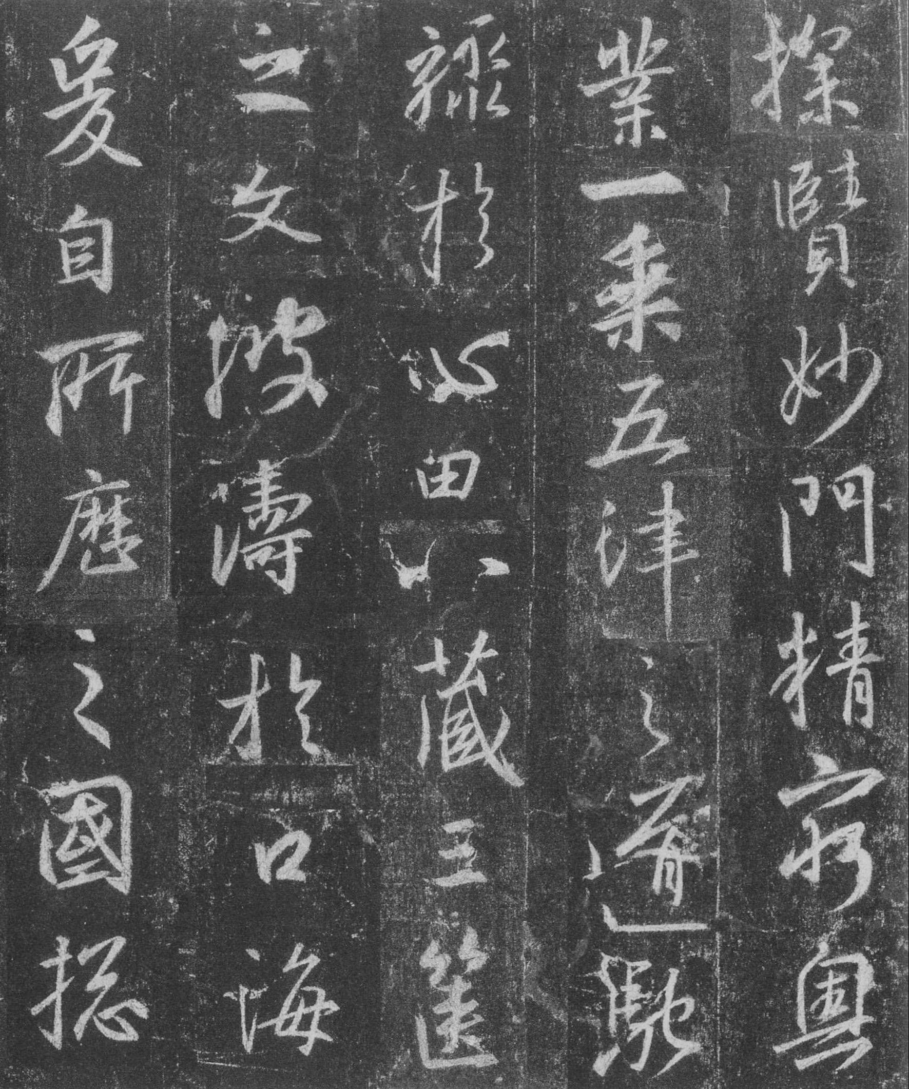 唐怀仁集王羲之圣教序(高清大图版)