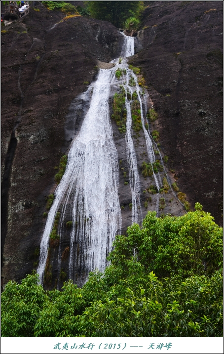 陪父亲游武夷山102秀美天游峰