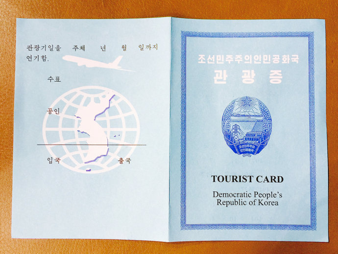 朝鲜的签证长这样的.