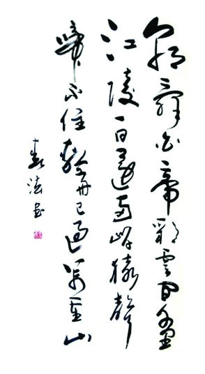 漂亮的行草书法作品欣赏