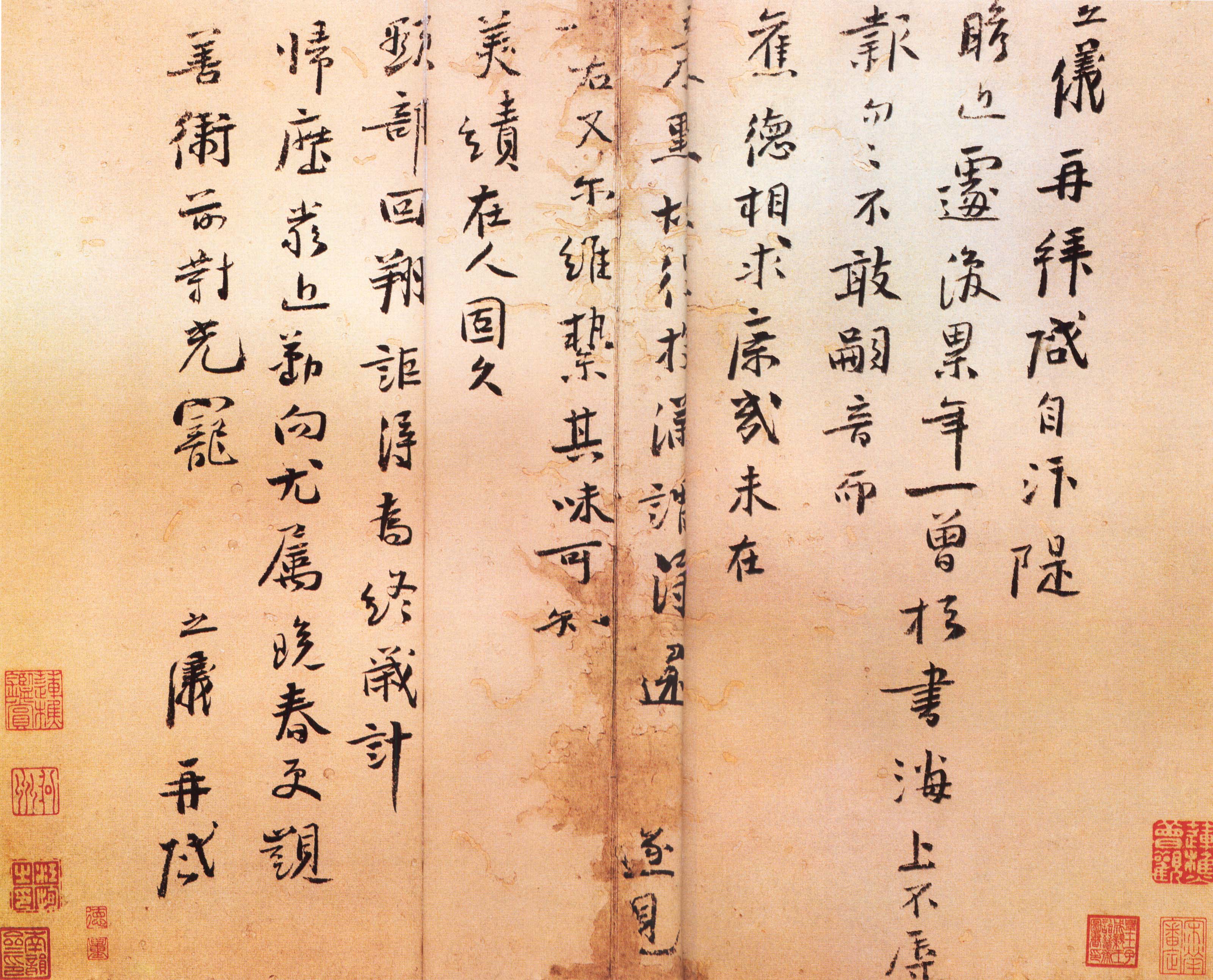中国传世书法之宋代书法【二】