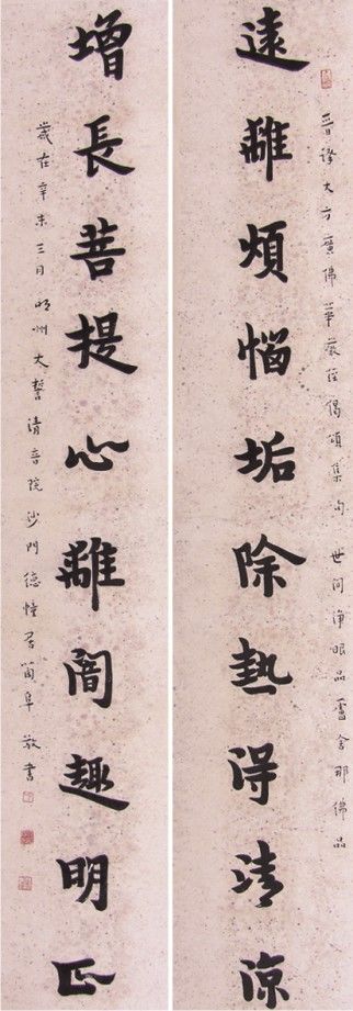 古今春联绝对集锦