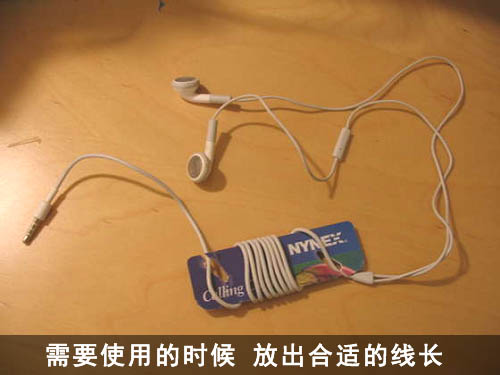 [ 手机 ] 只要一把剪刀 教你diy耳机绕线器
