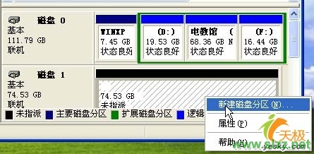 在未指派区域中单击鼠标右键,选择"新建磁盘分区(n"项.