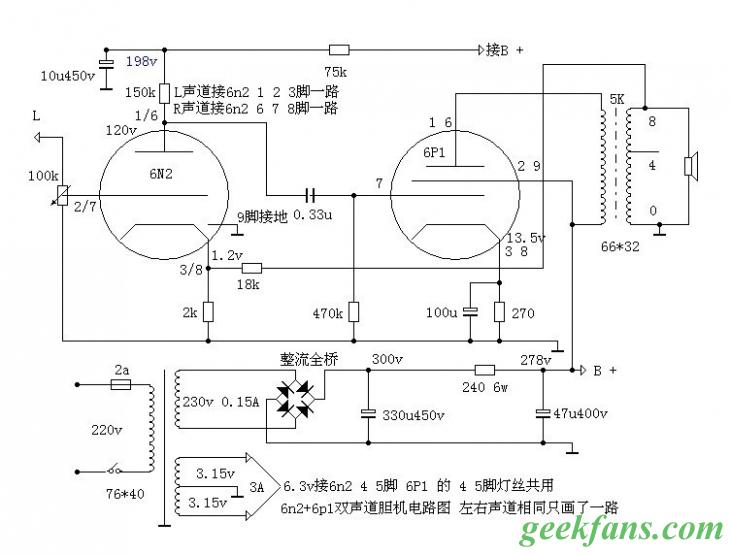 [ 图片 ] 音频输出而准备的胆机功放