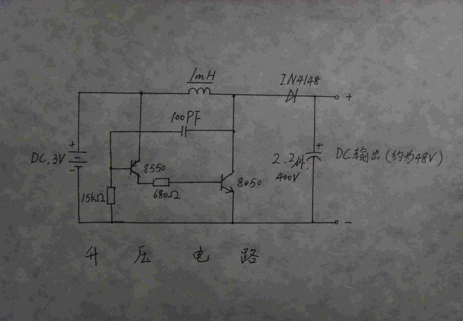 根据下面的电路图焊接好制作过程:二极管in4148电感器1mh(或用磁环