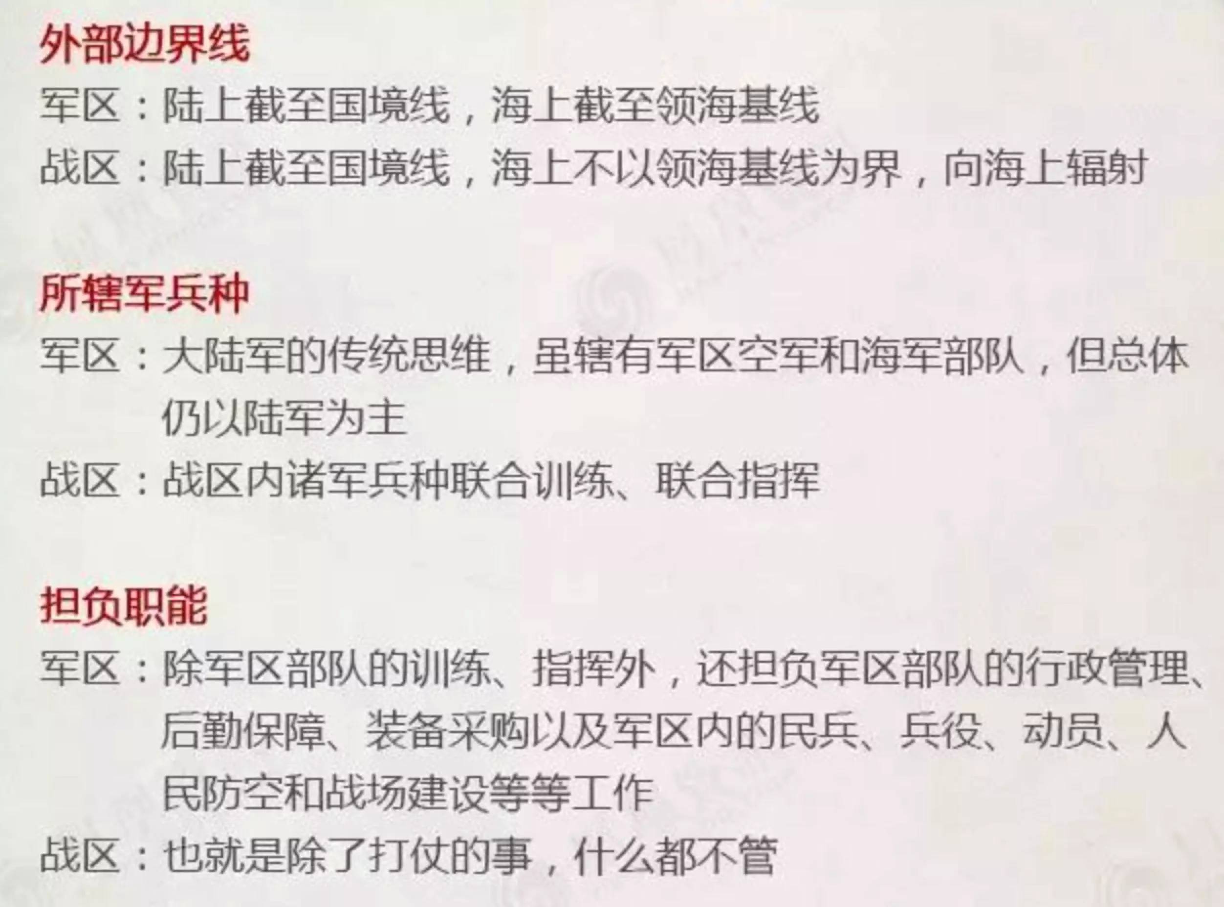 为何本轮军改被称为史上最牛