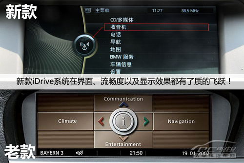 宝马idrive_什么是宝马idrive