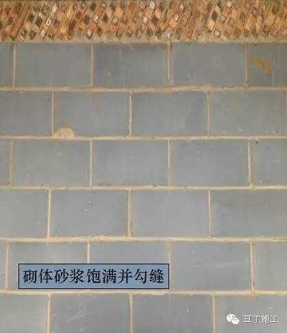 3,砌筑过程中要求铺满口灰