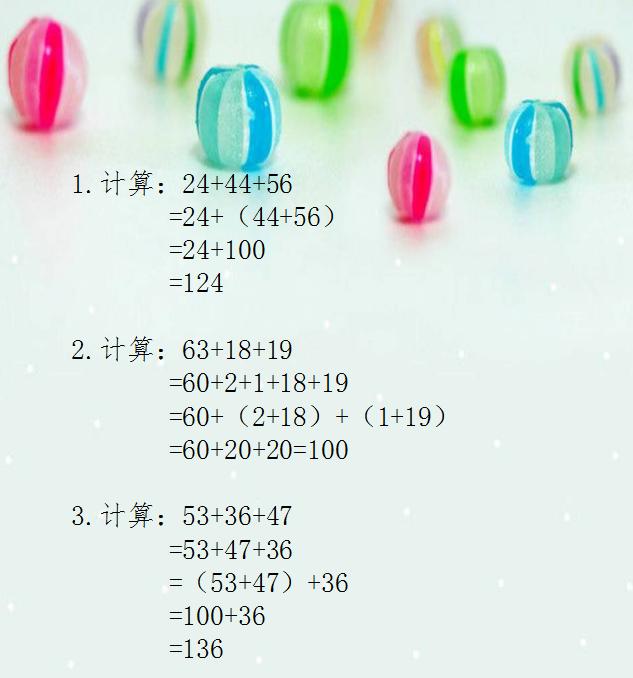 在小学数学中,关于整数,小数,分数的四则运算,怎么样才能算得既快又