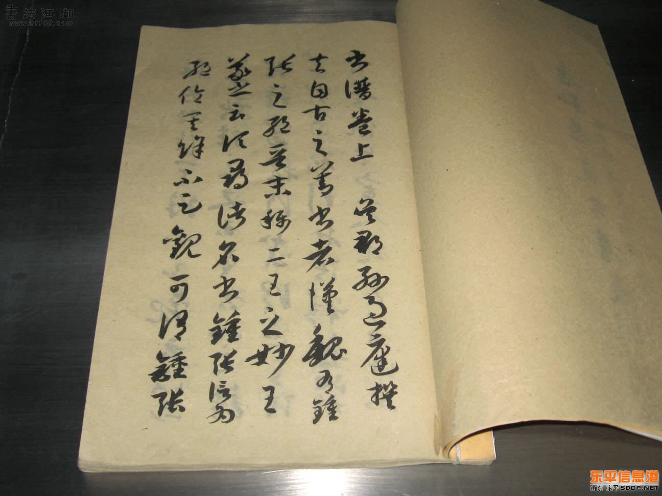 王文学临摹汉风书法鉴赏 (转载)