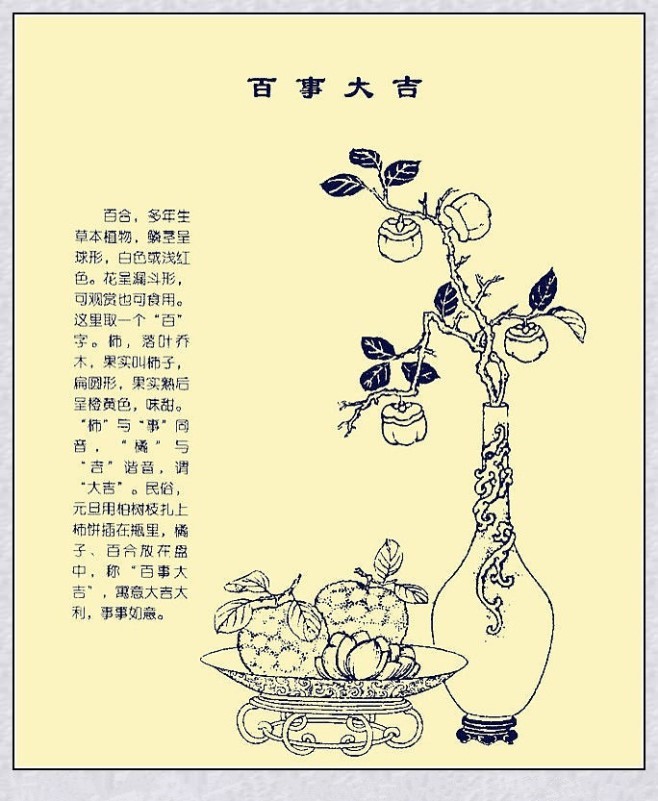 图文中国传统吉祥图案大全寓意解读下