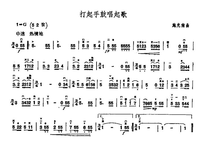 【二胡曲谱】 打起手鼓唱起歌