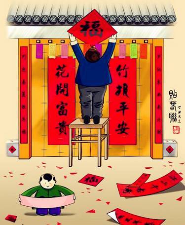 鸡年新春祝福语2017 鸡年春联对联书法锦集大全7字图片