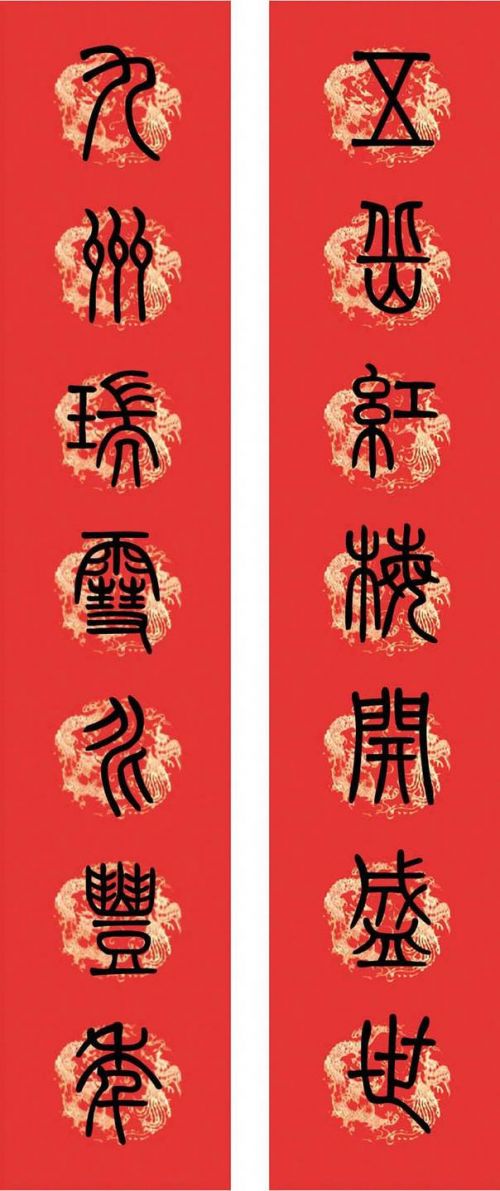 鸡年新春祝福语2017 鸡年春联对联书法锦集大全7字图片