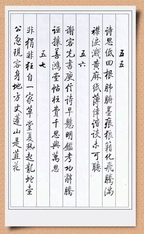 【启功硬笔书法欣赏】