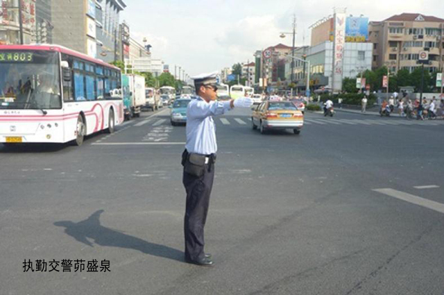 登录 新人步骤 免费注册 如何使用 首先来看看执勤交警茆盛泉死亡