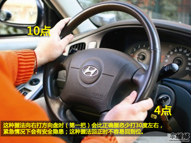 打方向盘的这五大陋习你有吗?