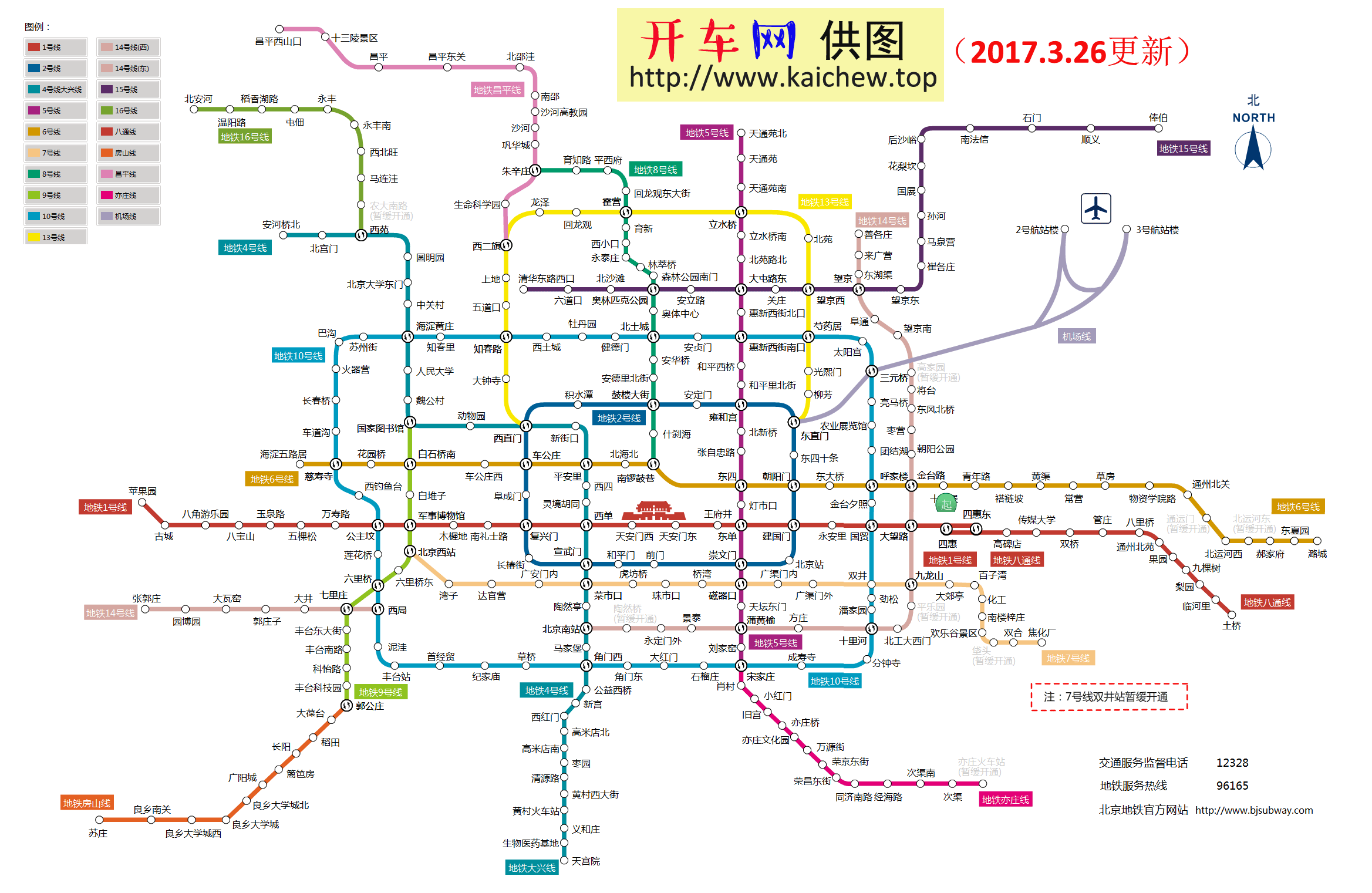 2017年最新版北京地铁线路图(与官方同步更新)_开车网