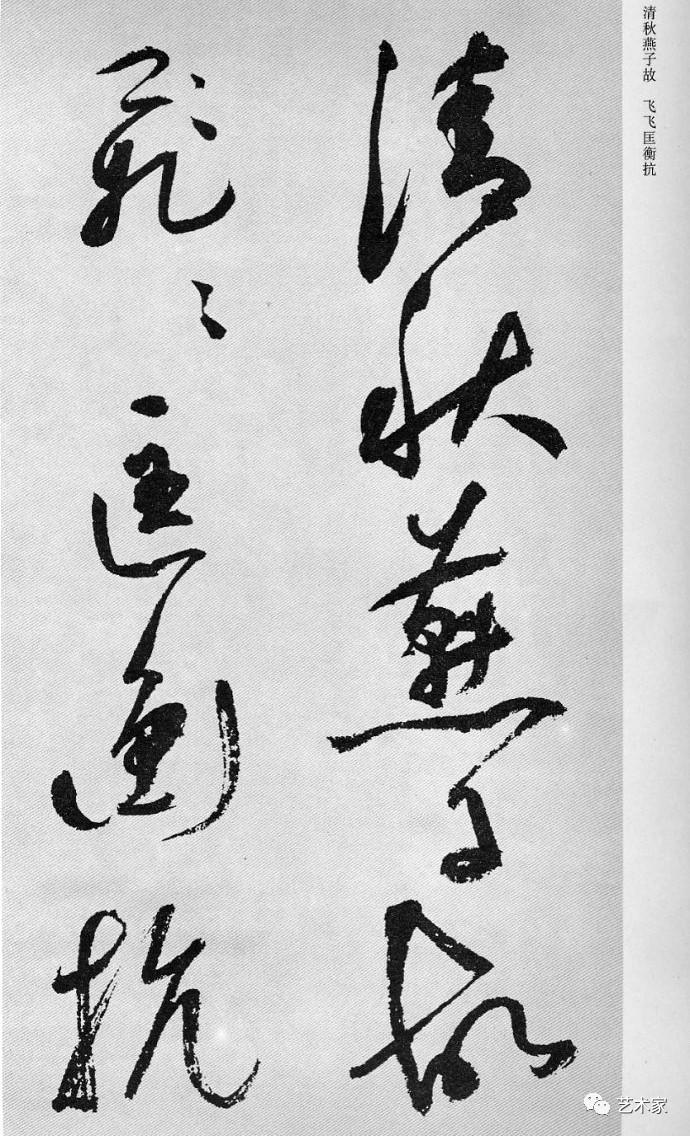 祝允明(1460—1527)字希哲,号枝山.长洲(今江苏苏州)人.