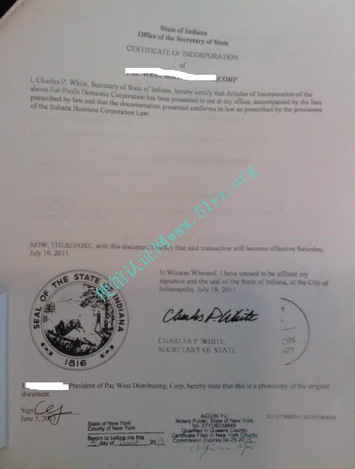 美国印第安纳州公司注册证书公证认证