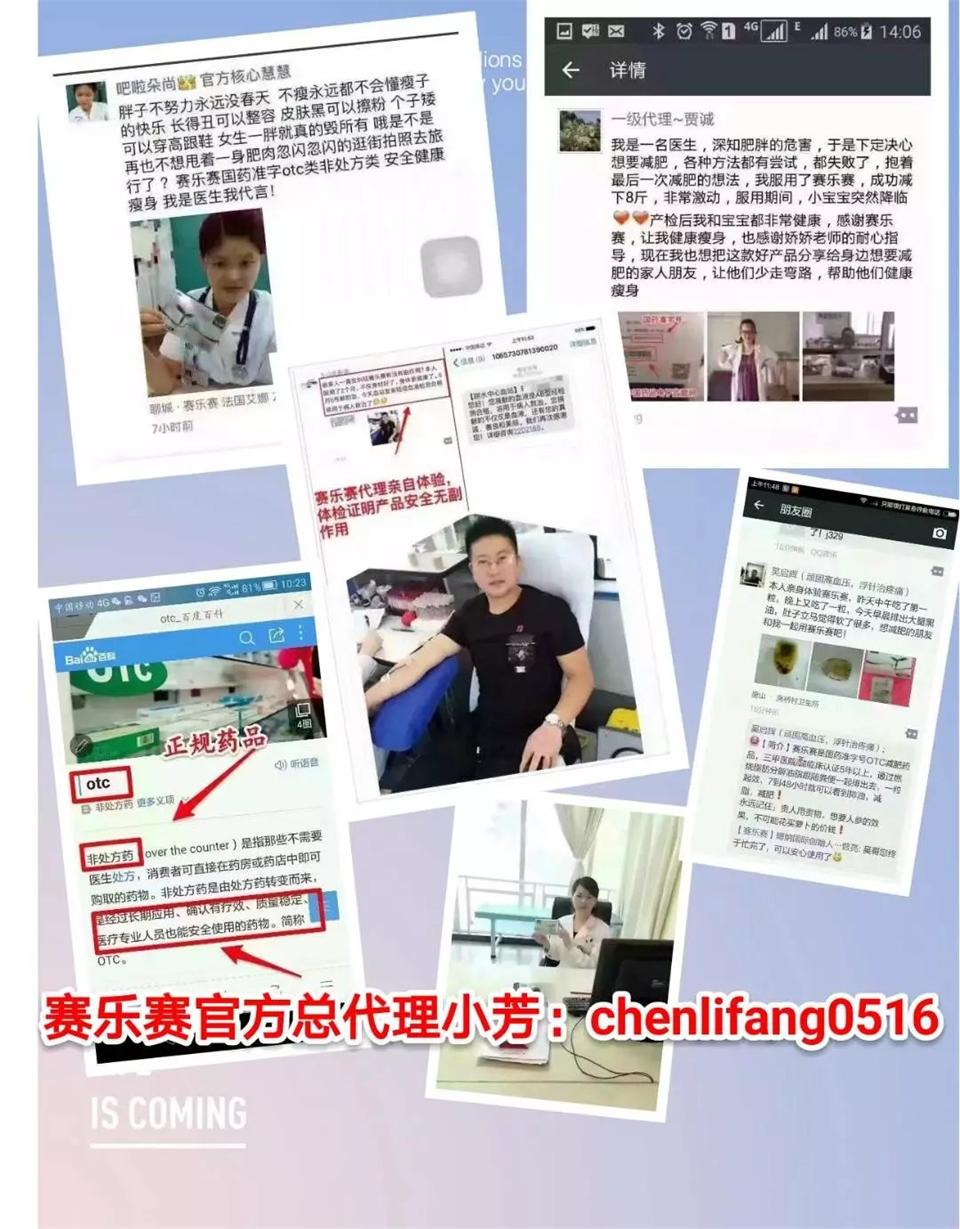 赛乐赛小芳揭秘绿瘦减肥药效果好吗淘宝哪个减肥药效果好