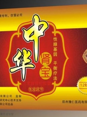 中华肾宝效果怎么样 是不是正品