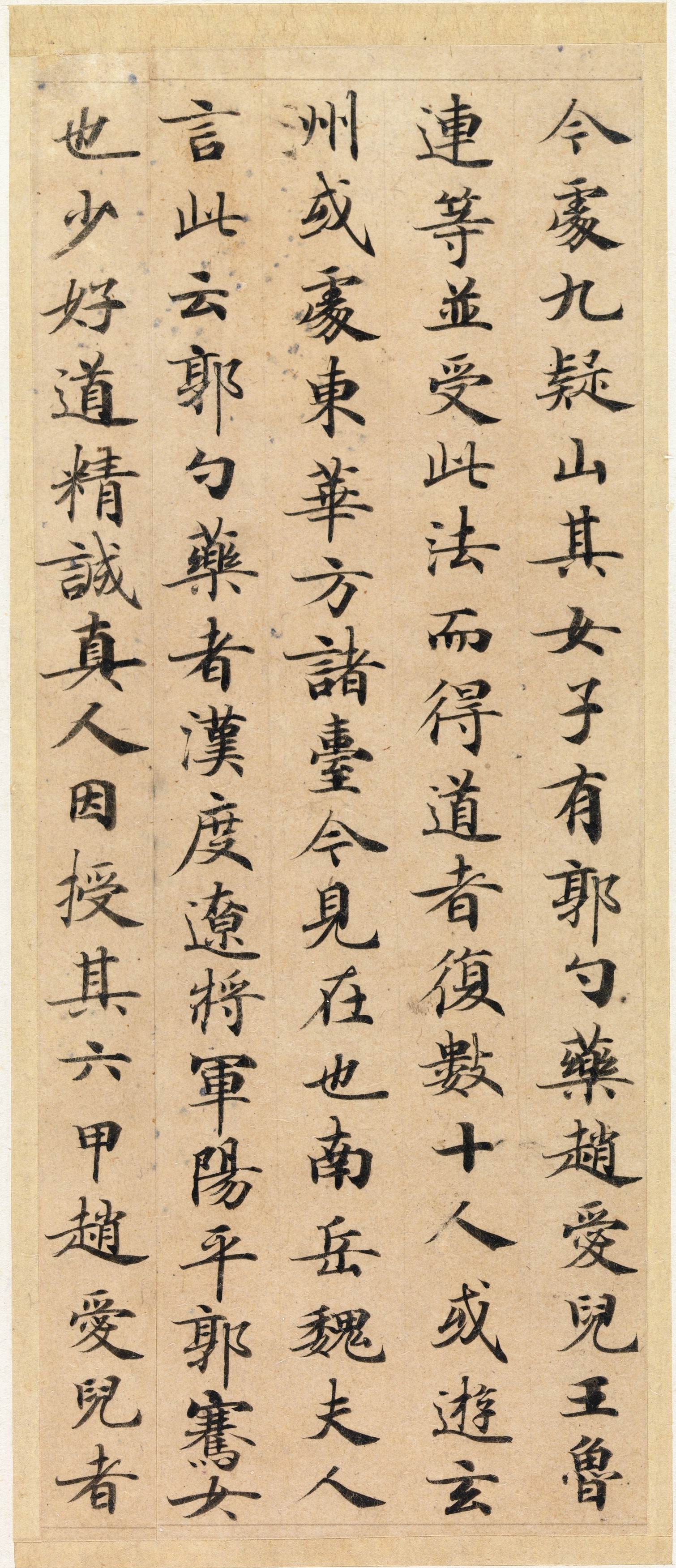 唐《灵飞经》渤海藏真本石刻版和43行墨迹本